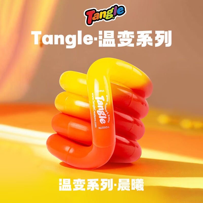 Tangle扭扭乐温变系列ADHD专注力训练感温变色生日礼物多动症解压玩具 温变-晨曦