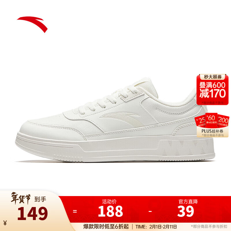 安踏舞动|男板鞋春季新款百搭小白鞋运动休闲潮流厚底增高经典板鞋 象牙白-5 42.5