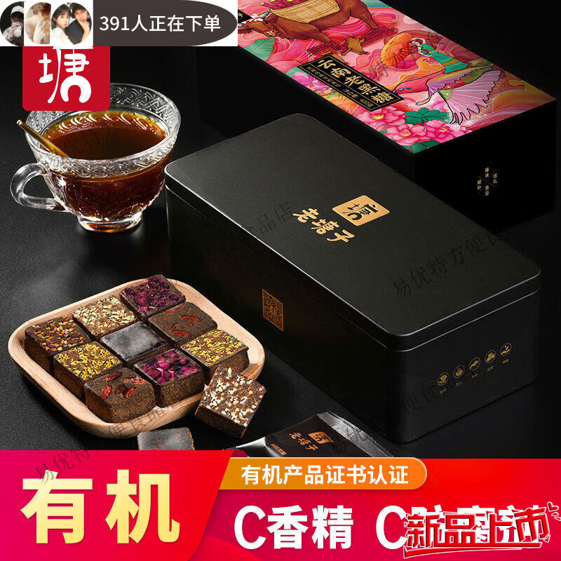 老塘子正宗云南老黑糖塊古法手工純阿膠紅棗玫瑰老紅糖姜茶姨媽正品保證 原味 有機原味黑糖鐵盒裝400g