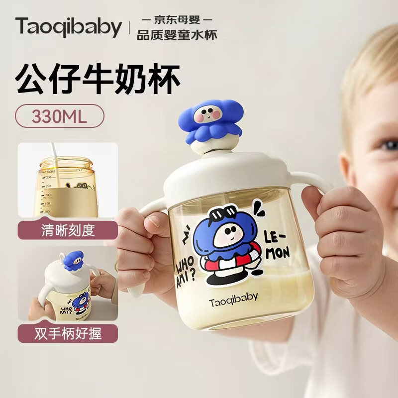taoqibaby儿童牛奶杯吸管杯带刻度ppsu材质宝宝喝水杯泡奶杯带手柄学饮杯