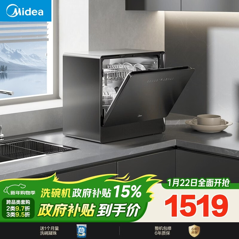 美的（Midea）【小魔方台式UP2 Pro】洗碗机壁挂式嵌入式家用一级水效三星消毒 专利母婴洗 洗烘消存一体