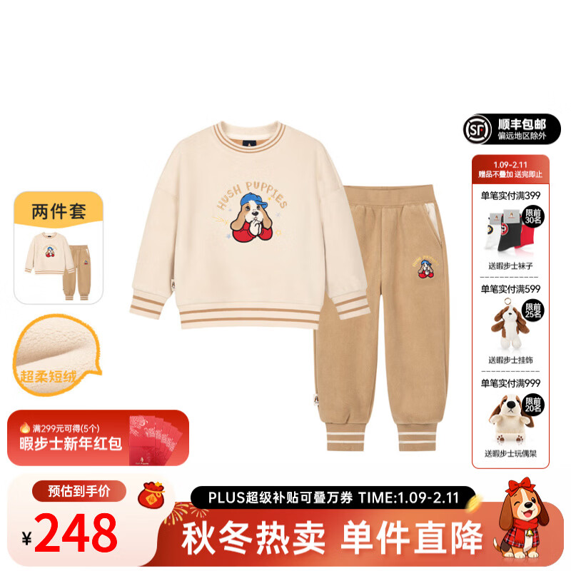 暇步士（Hush Puppies）童装儿童男小童2025秋季新款超柔奥粒绒童趣刺绣套装 奶油色 130 cm