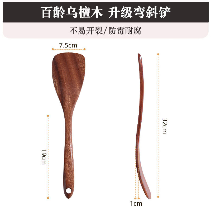 維艾（Newair）木鍋鏟炒菜鏟子不沾鍋專用耐高溫木頭木質(zhì)鏟食品級(jí)家用平底鍋煎鏟 烏檀木彎斜鏟_靈巧好翻鏟