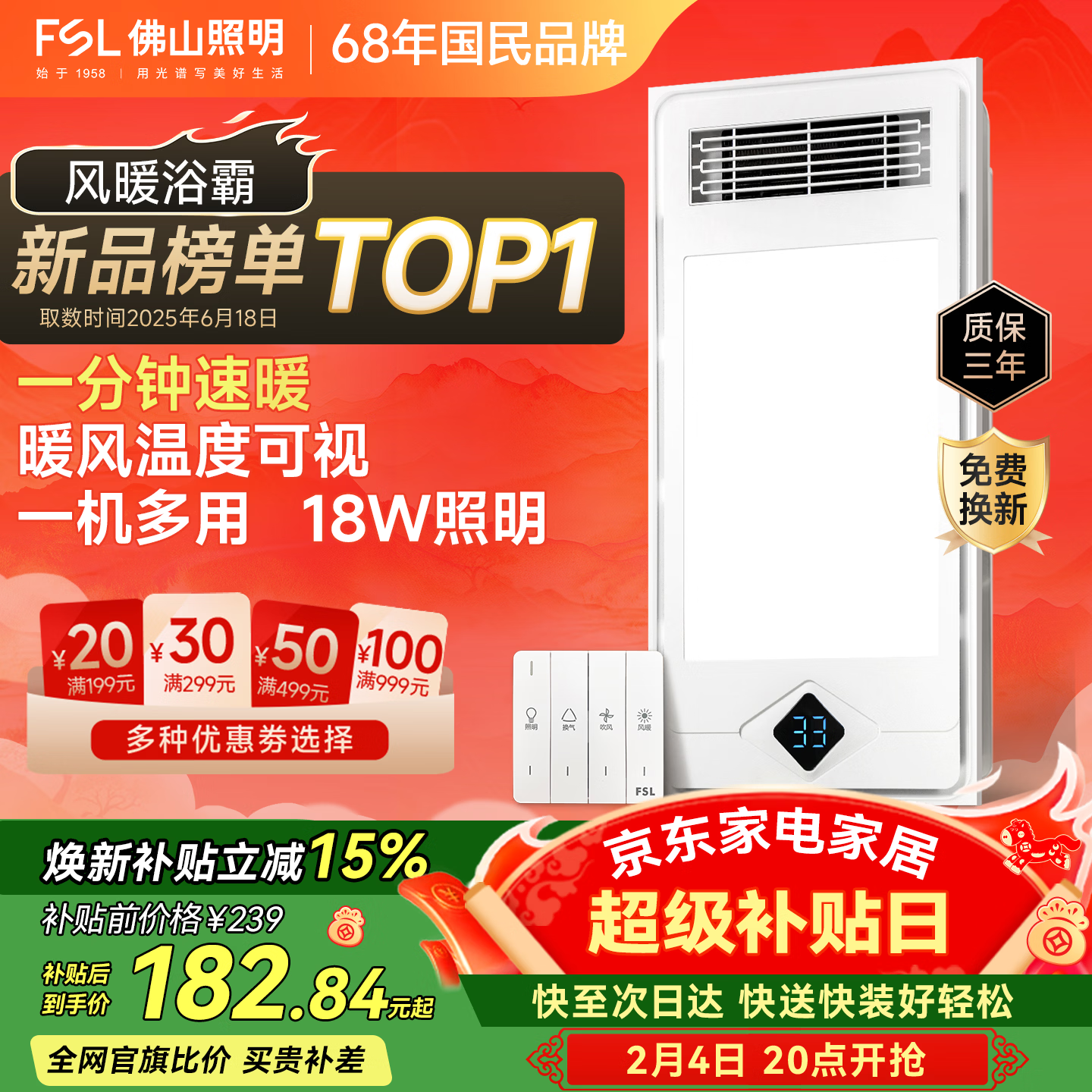 佛山照明风暖浴霸 暖风照明排气一体卫生间浴室暖风机浴霸F15