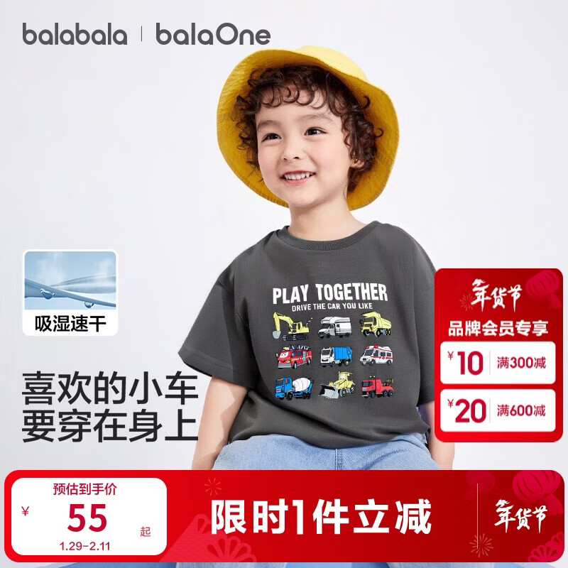 巴拉巴拉童装儿童t恤短袖上衣男童2025夏装吸湿速干卡通208225117110