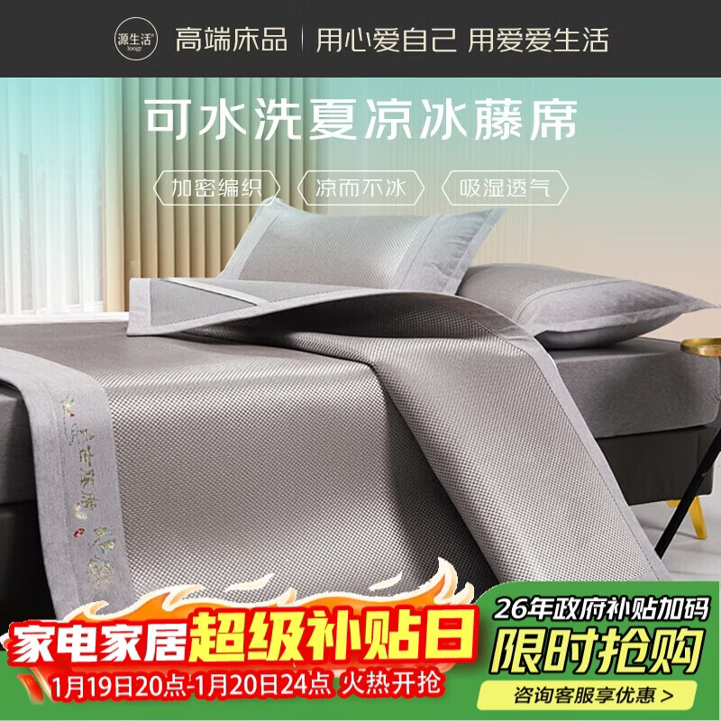 Դ������ϯ?���ᵥ����ϯ?�־�������ϯ?180*200cm����ˮϴ?���۵���    144.5Ԫ