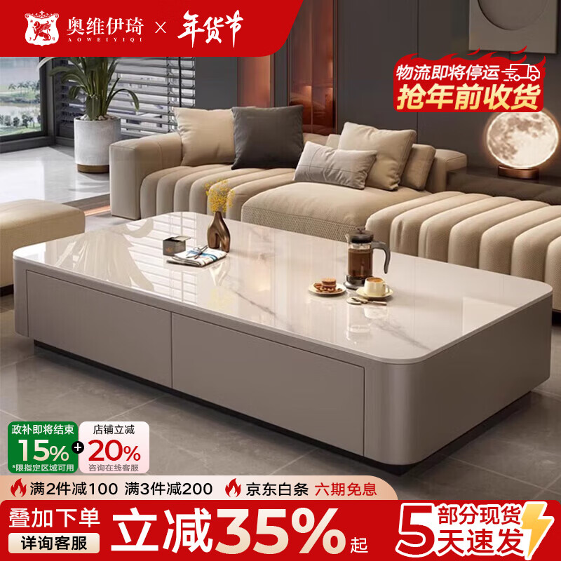 奥维伊琦现代简约岩板茶几客厅家用轻奢2025新款椭圆茶桌网红小户型茶几桌 【100*50】雪山白+PU白软包柜