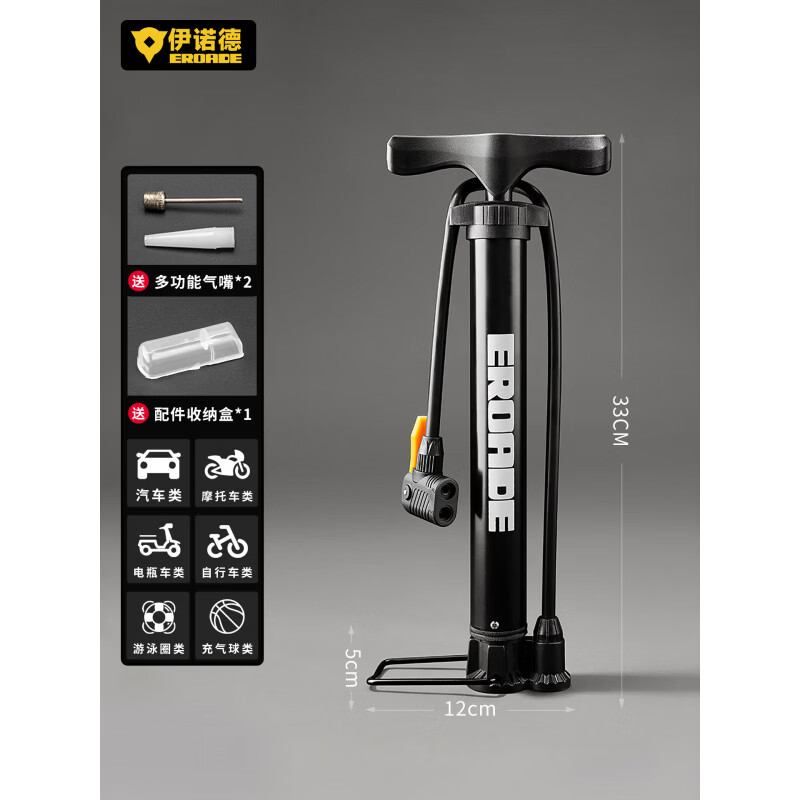 EROADE打气筒便携自行车电动车篮球气针通用气筒电瓶车摩托车气筒 便携短款120PSI【粗3.5CM高33CM】