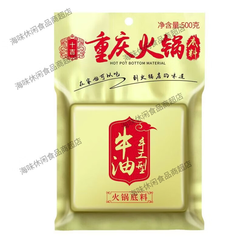 十吉新品重庆火锅底料500g正宗四川家用牛油老麻辣烫麻辣香锅商用调料 500g*1袋