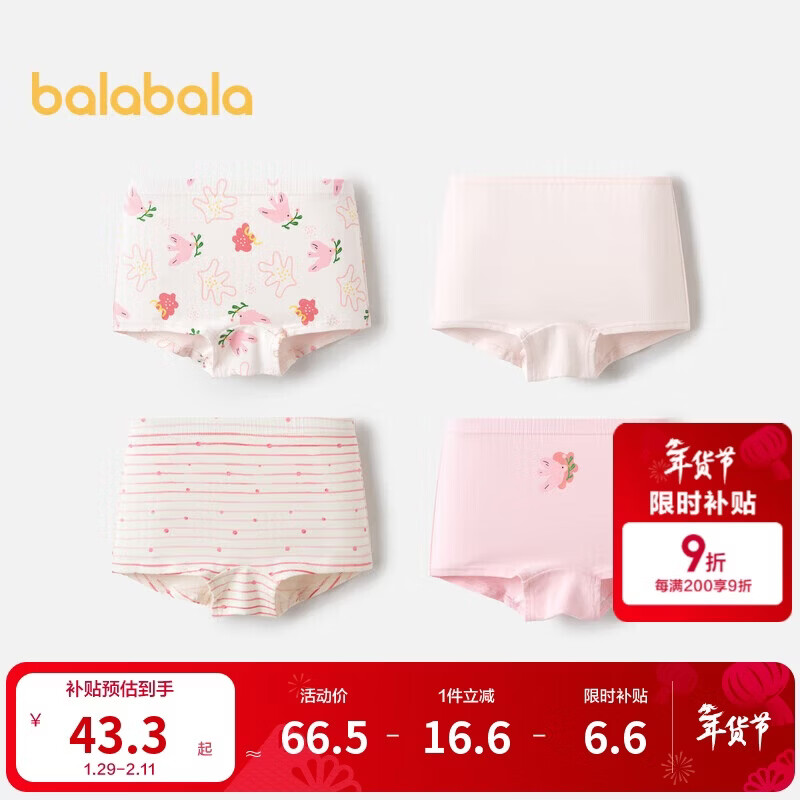 巴拉巴拉童装儿童内裤平角四角短裤女童大童防走光宝宝四条装亲肤舒适可爱