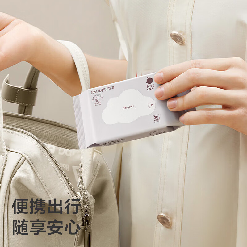 babycare婴幼儿手口湿巾宝宝新生儿擦脸擦手巾橙盖湿巾 规格 20抽 10包 /提  共2提