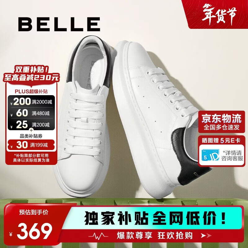 百丽情人节礼物撞色小白鞋男牛皮舒适厚底板鞋A1160CM3 黑尾翼  41