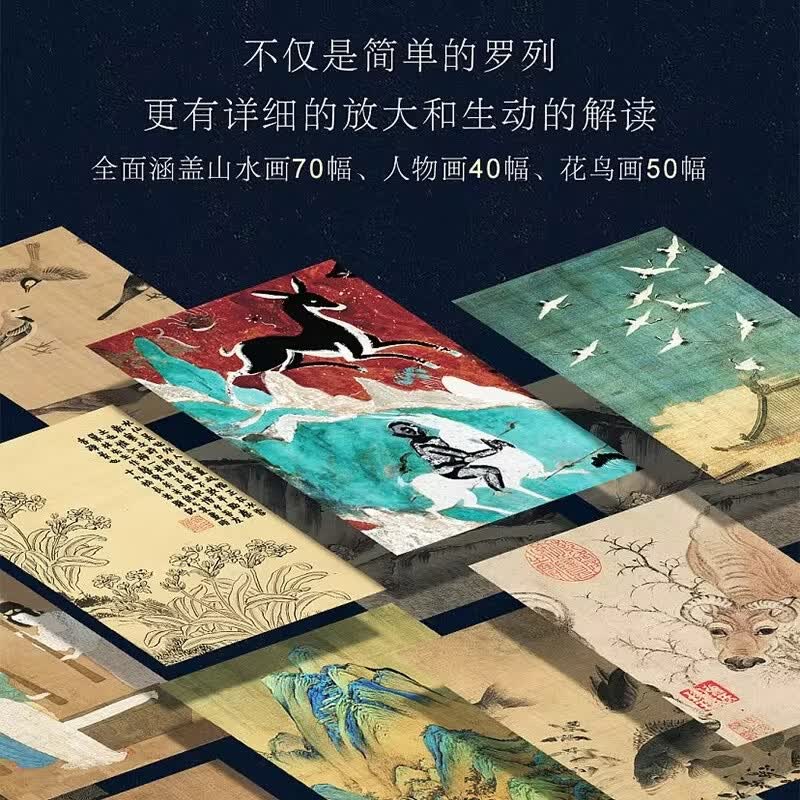 【官方正版】最美中国画+最美中国书法 2本套装160幅作品名家代表作洛神赋女史箴步辇簪花仕女秋郊饮马图集 选自50余位历代名家传世作品123幅 中国书法名帖全收录艺术画册书籍 最美中国画