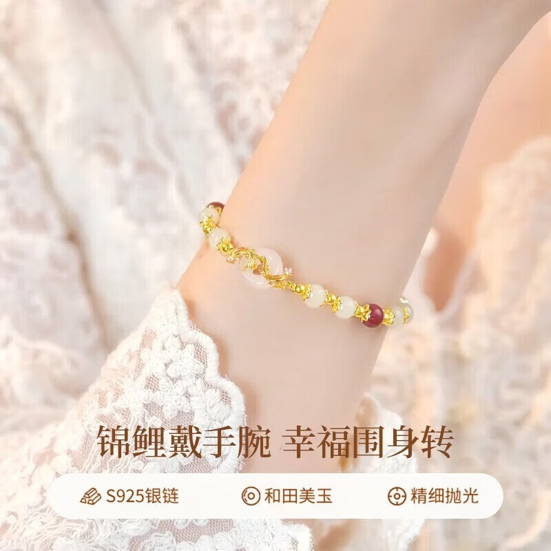 洛希曼和田玉手链女锦鲤平安扣手串新年情人节生日礼物送女友老婆[刻字] 豪华礼盒+锦鲤平安扣手链