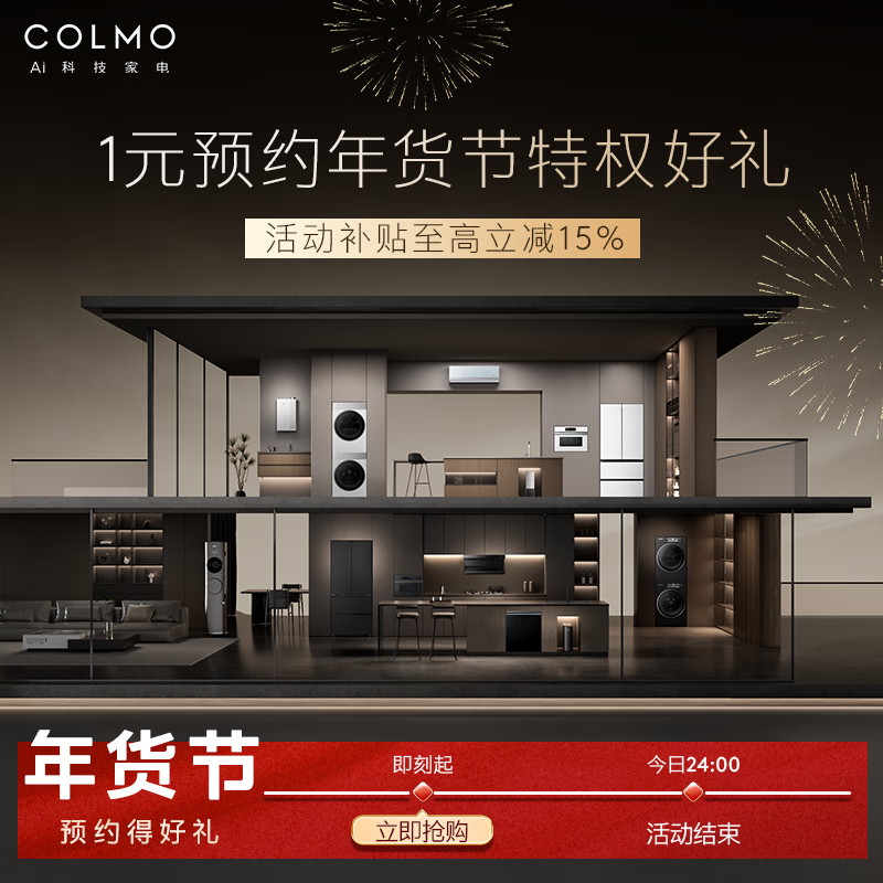 1元预约 新年开工季专属权益 /2026年重磅新品首发权益（非实物 单拍不发货） 1元预约【开工季 专属特权】