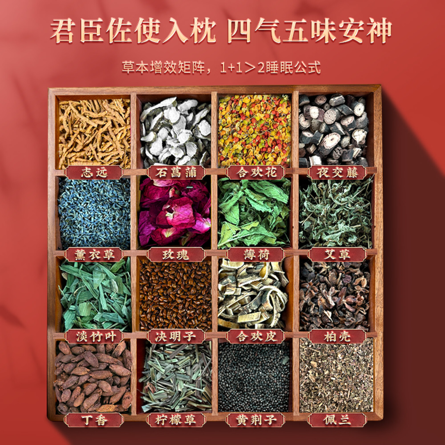 萃眠堂睡眠深度艾草薰衣草荞麦老人养生送生日礼物中药安神助眠草本枕头 【升级款】金樱草-22味纯中药 单只 -双仓设计软硬两用