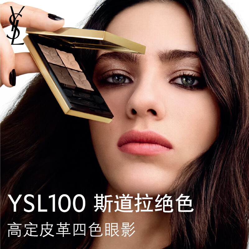 YSL圣罗兰高定皮革四色眼影盘100礼盒化妆品生日礼物新年礼盒情人节礼物