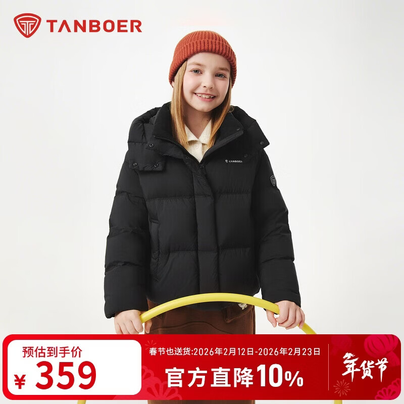 坦博尔羽绒服男女童短款可脱卸帽秋冬保暖外套25年新款5530313D 黑色150
