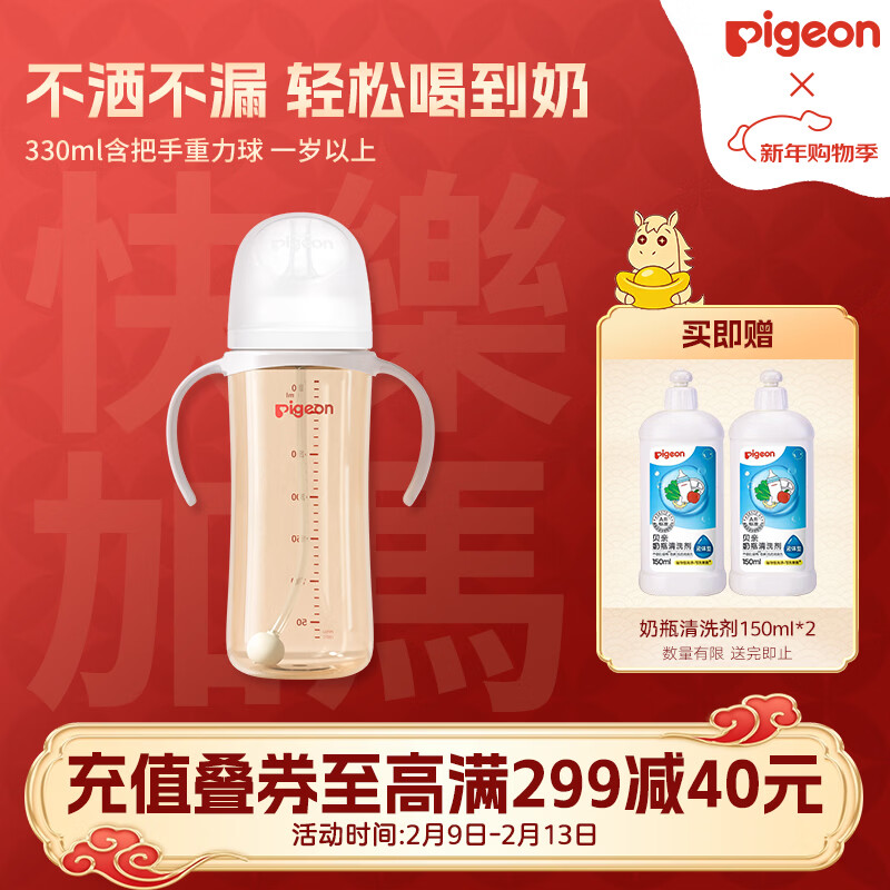 贝亲奶瓶 吸管奶瓶一岁以上 大宝宝奶瓶宽口径带把手自然离乳断奶瓶 330ml 一岁以上