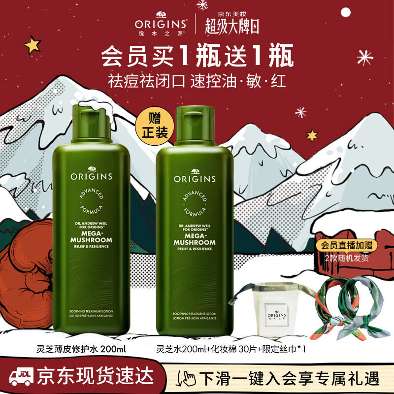 ��ľ֮Դ ��֥����ˮ 200ml  210Ԫ