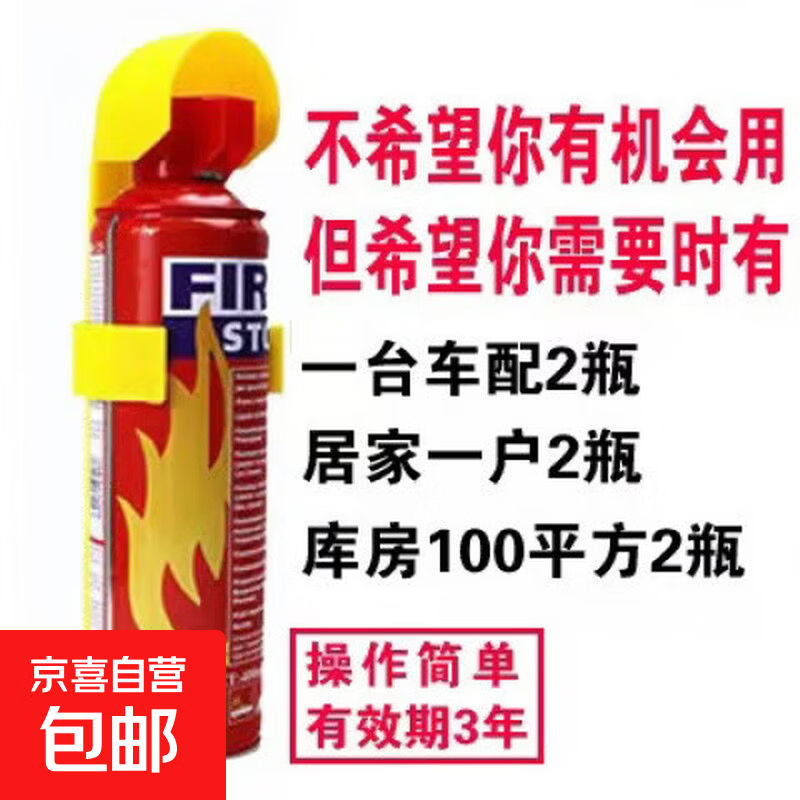 车载灭火器2026新款水基耐高温防爆私家车用便携年检消防器材 500ml 干粉 车载灭火器/1个