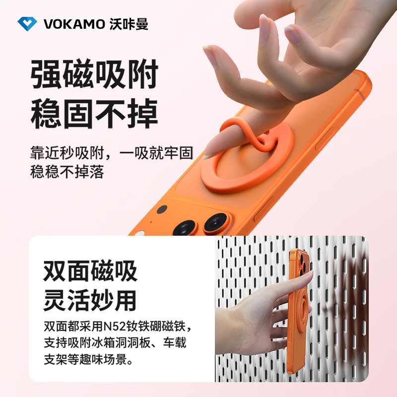 VOKAMO沃咔曼双面磁吸支架手机指环扣硅胶新款环形磁力背贴强磁吸附超薄便携适用华为苹果17手机壳磁吸环 白色