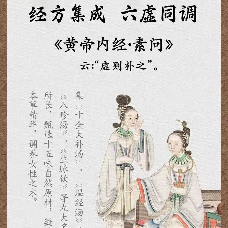 李时珍循古方工艺千金六虚女性适用膏滋非遗膏方中药材原料熬制地道选材 260g*3瓶