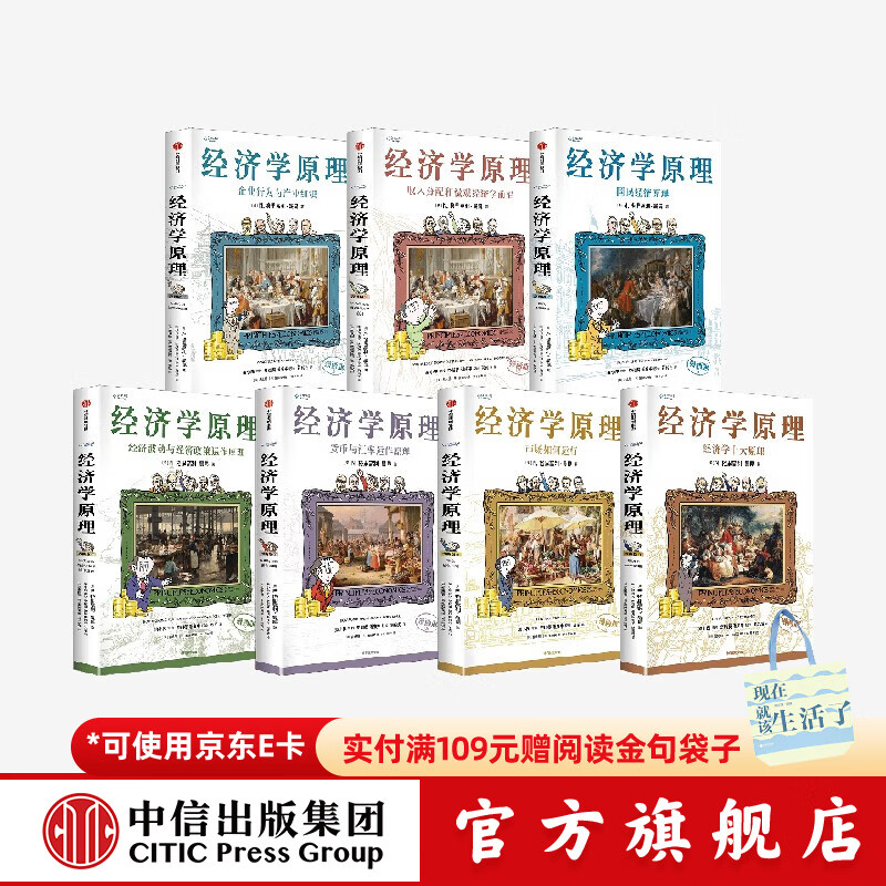 中信出版凯恩斯文集 影响全球100年 全新修订 “宏观经济学之父”“巴菲特精神导师 ” 完整重现 约翰·梅纳德·凯恩斯 思想精粹 出版社正版图书 经济学原理系列