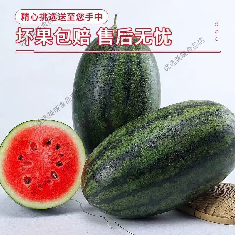新货正宗越南进口黑美人西瓜整个薄皮新鲜水果当季应季超甜 净重4点1-6斤1个装坏果包赔 气柱+泡沫箱越南黑美人包甜包熟包红