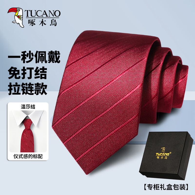 啄木鸟领带男士免打结拉链条纹高端结婚婚礼新郎伴郎商务正装西装礼盒装