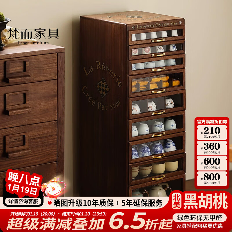 梵而实木牙科柜北美黑胡桃木餐边柜新中式简约橱柜首饰收纳茶具柜子 琳琅九抽柜【净版款】