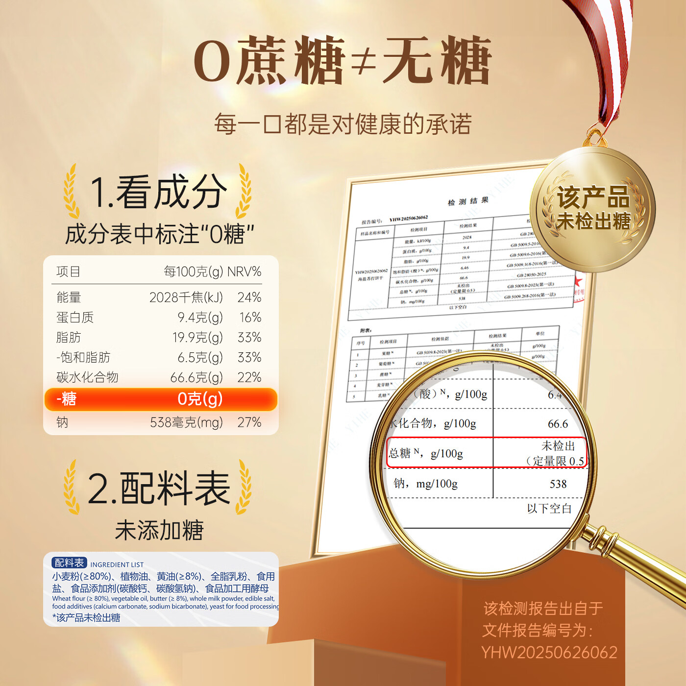 XIXIHOU商超同款无糖海盐苏打饼干酥脆咸味独立小包装碱性代餐解馋零食 【体验装】海盐苏打饼干250g*1盒