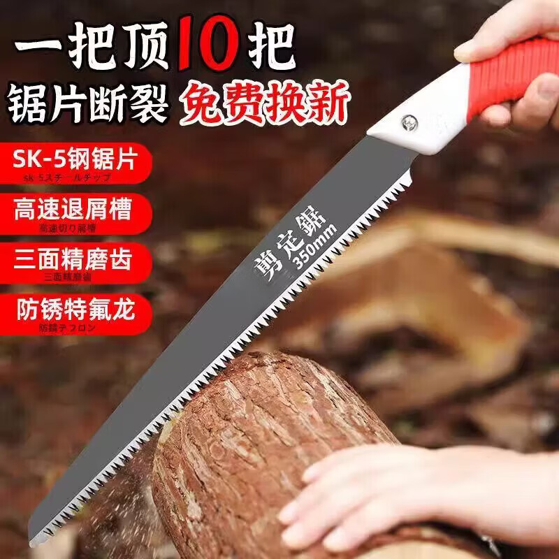 JCZS大白鲨手锯手工锯家用木工锯园林锯树枝果树伐木锯子 【官方保障！】sk5锰钢锻造*