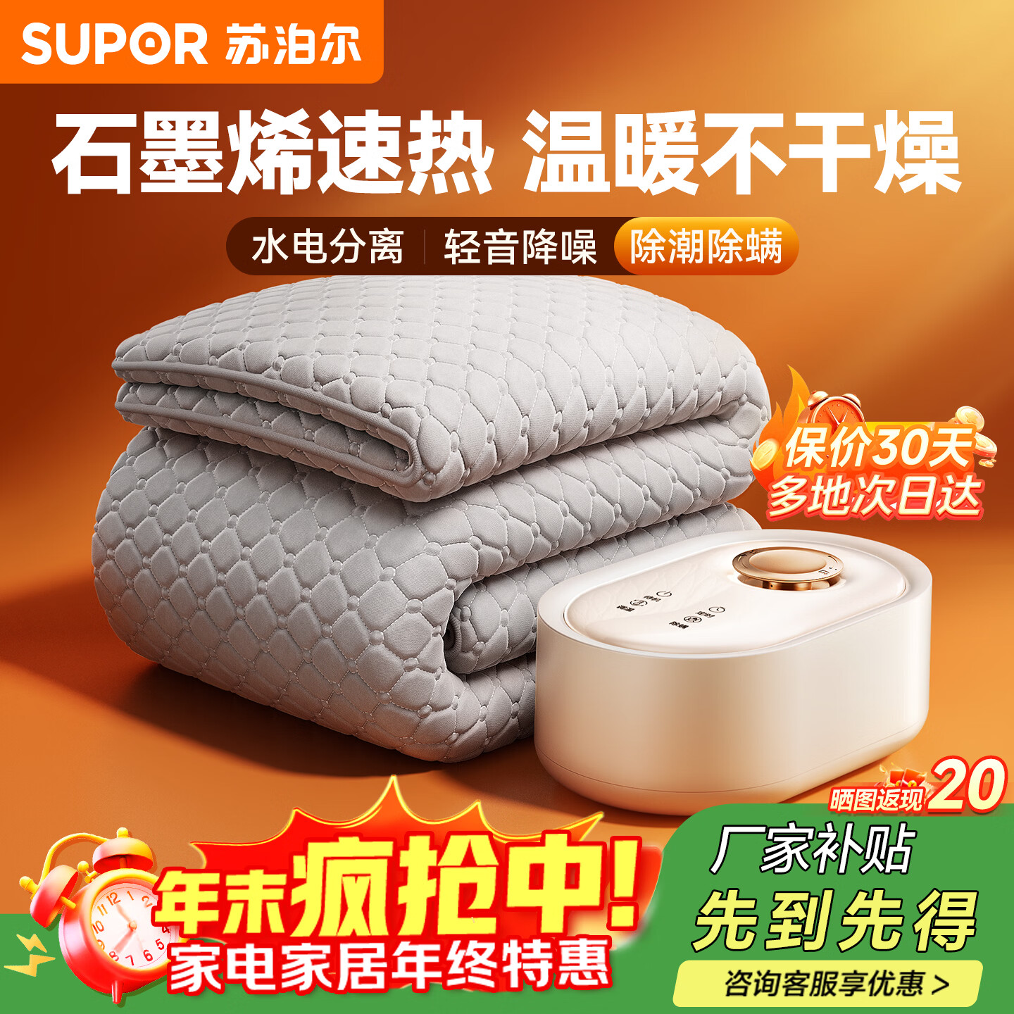 苏泊尔【水电分离 母婴可用】水暖毯石墨烯水暖双人电热毯触控调温智除螨速热 水循环安全取暖器								 【智能款】石墨烯智能遥控款-燕麦奶白 【2*1.8米】无电无辐射 京东折扣/优惠券