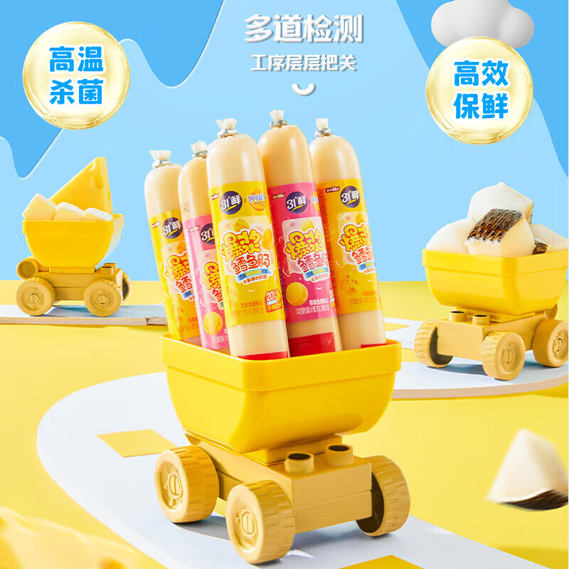 盐津铺子妙可蓝多 爆浆鳕鱼肠 儿童即食鱼肉肠火腿肠休闲零食小吃 10根 混合味 250g
