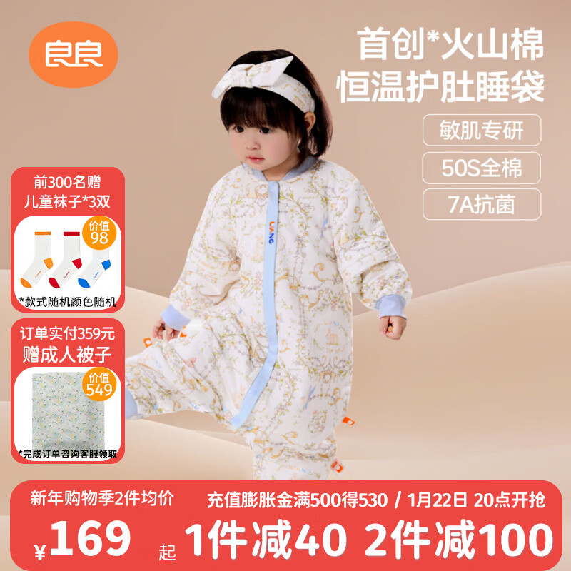 良良（liangliang）[年貨暖心厚愛推薦]嬰兒睡袋火山棉恒溫兒童秋冬寶寶分腿防踢被子 薄夾棉【適合20-25℃】夢境花園 XL（建議身高90-105cm）