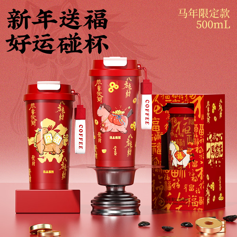 臻古朴保温杯咖啡水杯子316不锈钢高颜值大容量带吸管车载便携马年限定 马上有福【马年限定款】500ml
