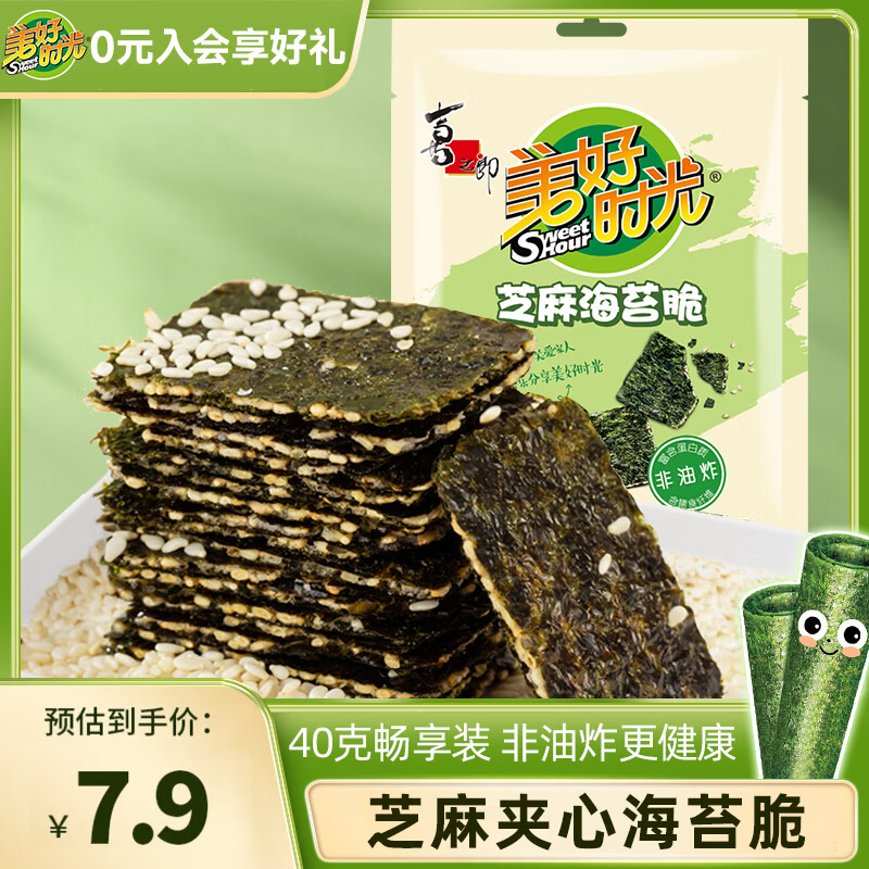 美好时光芝麻海苔脆40g非油炸高膳食纤维 办公室下午茶儿童休闲解馋小零食