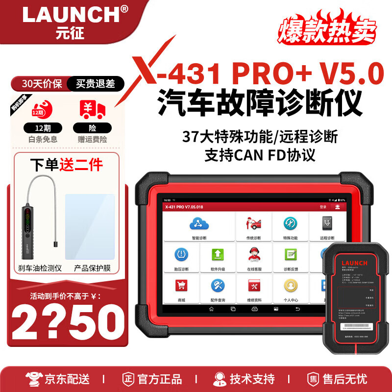 Ԫ��X431PRO3S+V5.0���������OBD���Թ��������ά�޳�������� PROV5.0���Ͱ棨8Ӣ�磩