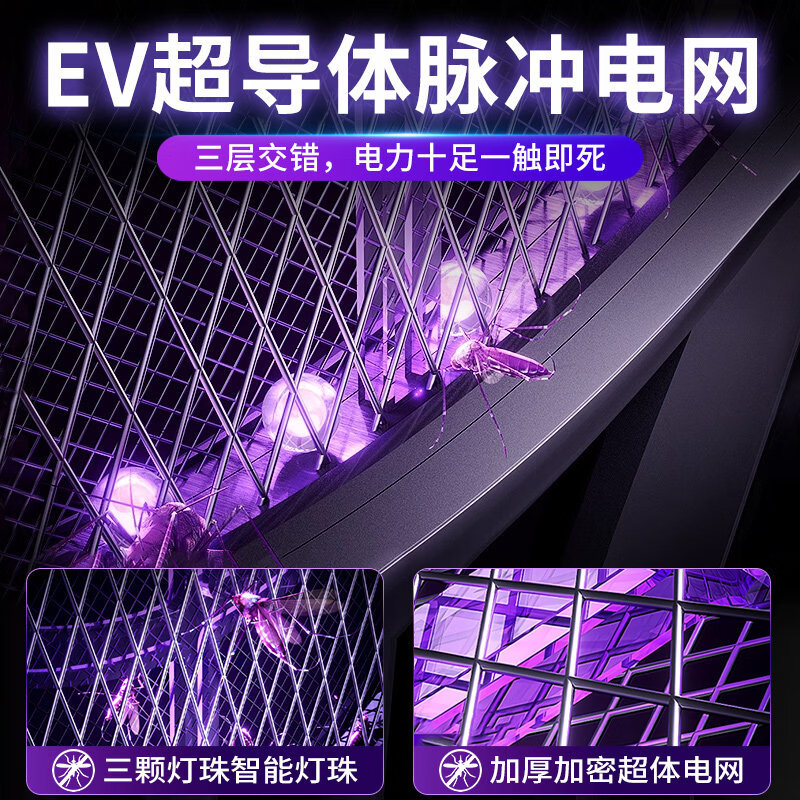 ZYUO日本电蚊拍充电式家用二合一自动诱蚊可伸缩强力密苍蝇拍驱蚊神器 【基础手柄款】锂电池+紫光诱蚊灯+90°旋转折叠