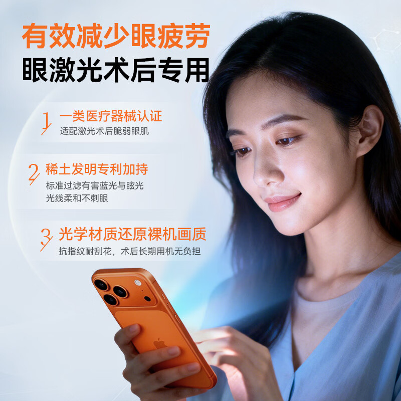 0度适用苹果17Promax/iPhone Air手机钢化膜护眼防蓝光防射线 iphone17Pro防摔抗指纹磨砂保护贴膜 AG防眩-八项防护双片装 iPhone 17Pro