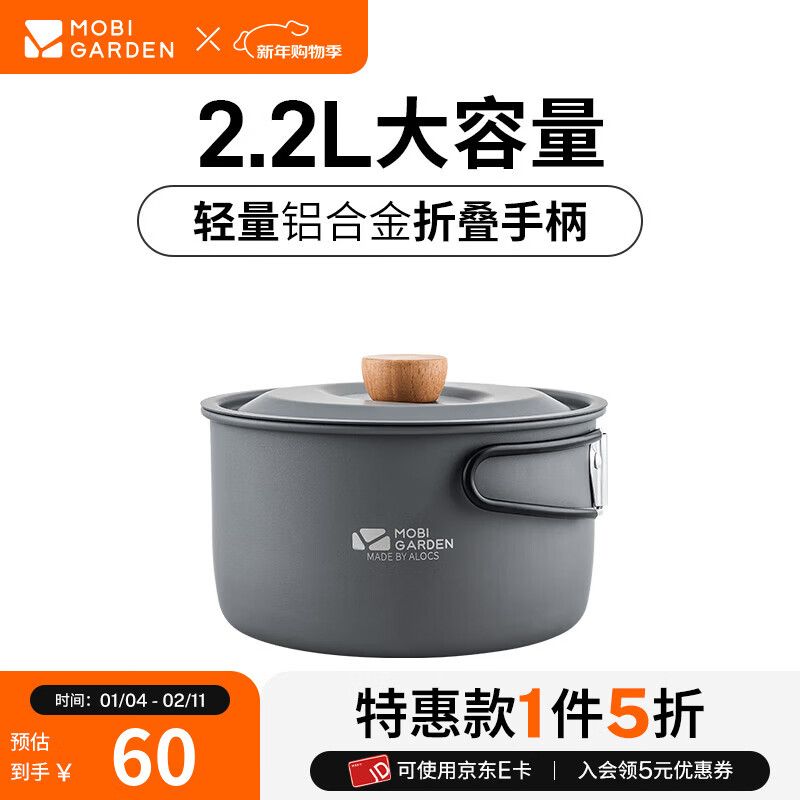 牧高笛（MOBIGARDEN）煮饭锅 户外露营烧烤野炊轻量便携铝合金多人大容量煮饭锅极宴 煮饭锅-2.2L