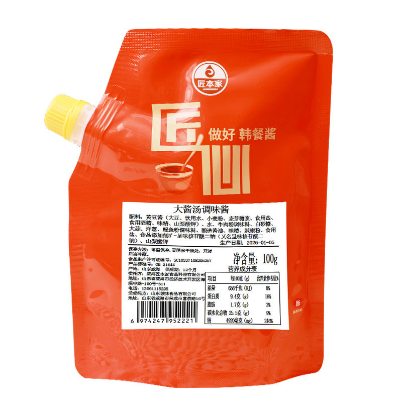 鲜秘匠本家韩式大酱汤专用黄豆酱100g大酱汤调料京东自营小包试用装速