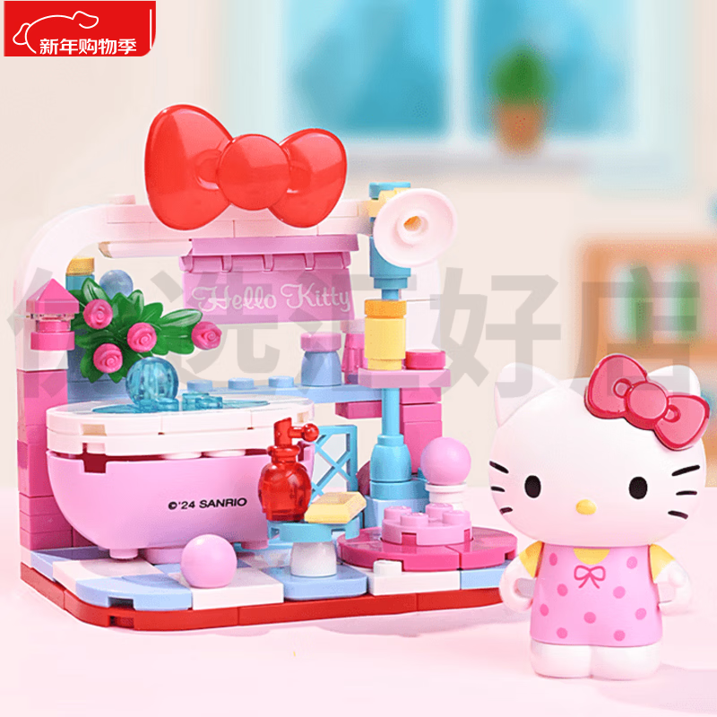 奇妙兒童大顆粒積木三麗鷗宅家生活簡單拼插擺件生日禮物玩具 宅生活 宅生活系列凱蒂貓洗白白顆粒