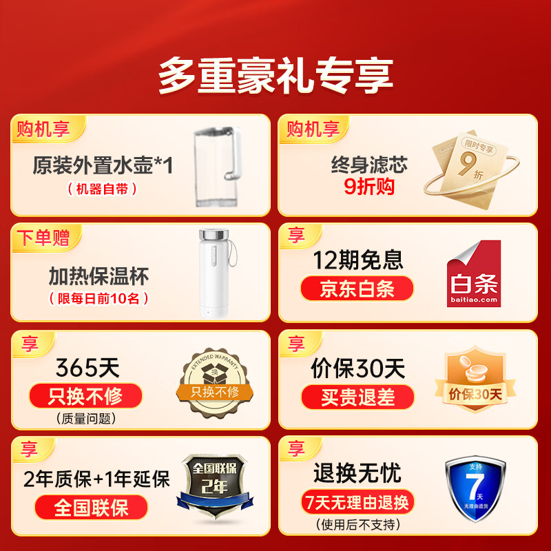 飞利浦（PHILIPS） 净水器家用加热直饮一体机台上净饮机反渗透富锶矿化台式即热式饮水机 ADD6862升级款ADD8637 ADD8637【升级一级水效】