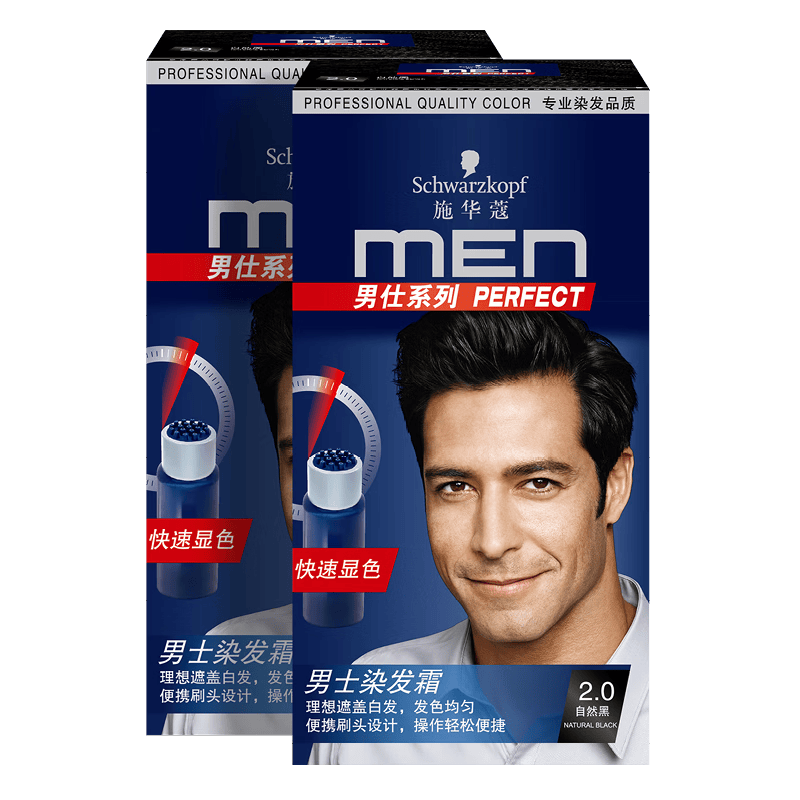 施华蔻（Schwarzkopf）男士染发霜2.0自然黑双盒装 染发剂染发膏男士专用盖白发一洗黑