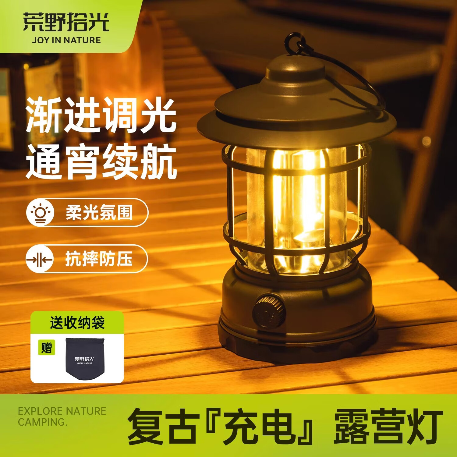 荒野拾光露营灯户外灯照明超长续航充电马灯复古氛围灯挂式野营户外帐篷灯 【串灯氛围套餐】充电款耀夜黑+串灯