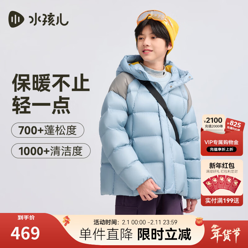 水孩儿（SOUHAIT）【新年红款】童装男童女童羽绒服2025冬季新款儿童外套百搭上衣 冰河蓝 170 充绒量164g