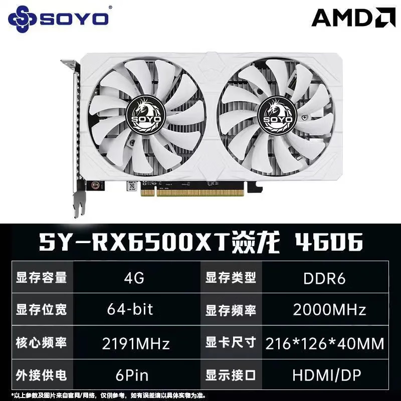 梅捷 梅捷 RX 6500 XT 焱龙 图片 4