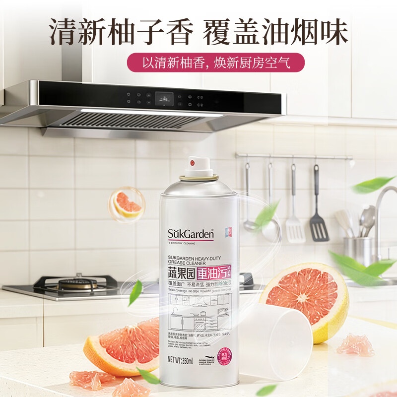 蔬果园重油污清洁剂 油污净厨房强力去油污重油污油烟机清洁剂油烟净 【人气推荐】清洁剂350ml*2